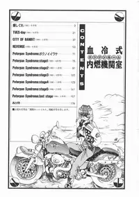 [Oh! Great] Engine Room