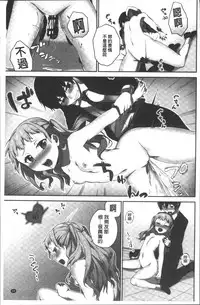 [Namita] Iinchou no Hi. Mi. Tsu. ~Itta Kaisuu ga Barechau Sekai~ | 委員長的小祕密 ～高潮的次數會顯露出來的世界～ [Chinese]