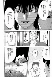 [Tsuya Tsuya] Chikage