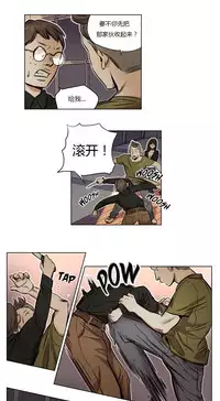 [Ramjak] Atonement Camp Ch.0-54 (Chinese)