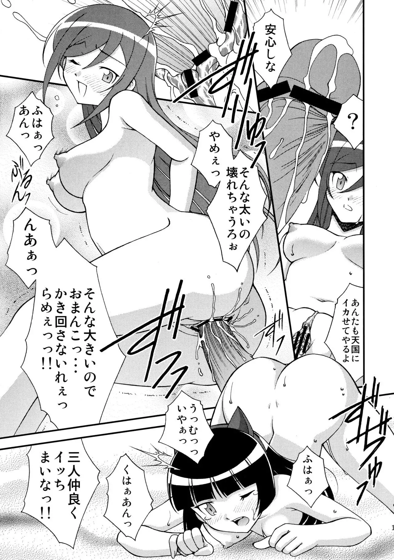 Kuronekokan -BLACK CAT PAVILION-