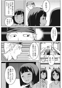 Monthly Vitaman 2017-09 [Digital]