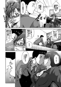 [Touma Itsuki] Midara na Ana [Digital]