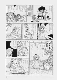 [Azuma Hideo] Hizashi