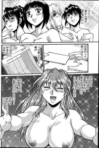 [Manabe Jouji] Dokusai Club Ch. 1-14