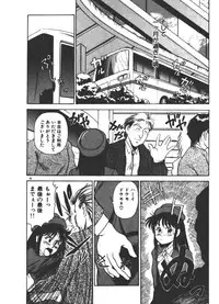 [Fuji Katsupiko] Onee-sama × √ 1 / 2