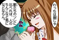 (SC38) [Raijinkai (Harukigenia)] Wolf Road (Ookami to Koushinryou [Spice and Wolf]) [Colorized]