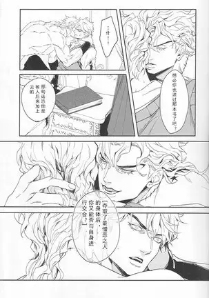 Ada mo Nasake mo Wagami Yori Deru