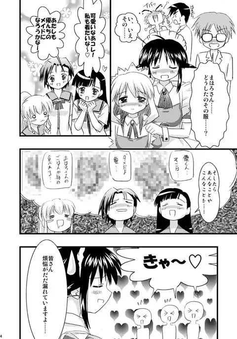 Vesper Kaseifu Ura Manual