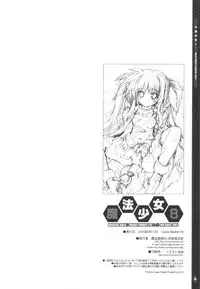 (C78) [Magic Private Eye (Mitsuki Mantarou)] Mahou Shoujo 8 (Mahou Shoujo Lyrical Nanoha)