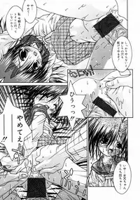 [Sakemasu] Imouto to issho