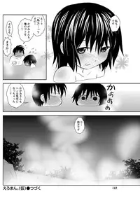 Namaiki! 2012-11 [Digital]