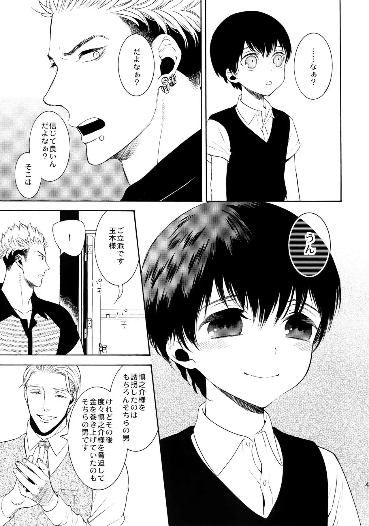 The Beautiful Tinker Bell 7