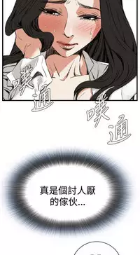 Take a Peek 偷窥 Ch.39~58 [Chinese]中文