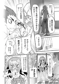 Karyou Sakuragumi Etsu 2011-01