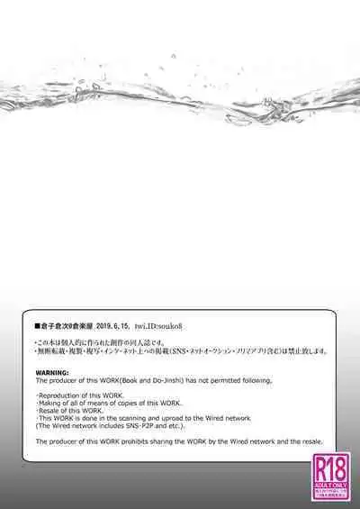 Yoru no Watashi wa Koushuu Benjo