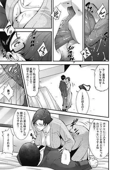 [Touma Itsuki] In'yoku Ero Tsuma [Digital]