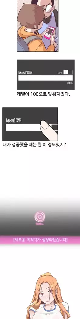 Love Navigator Ch.1-16