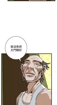 Take a Peek 偷窥 Ch.39~64 [Chinese]中文