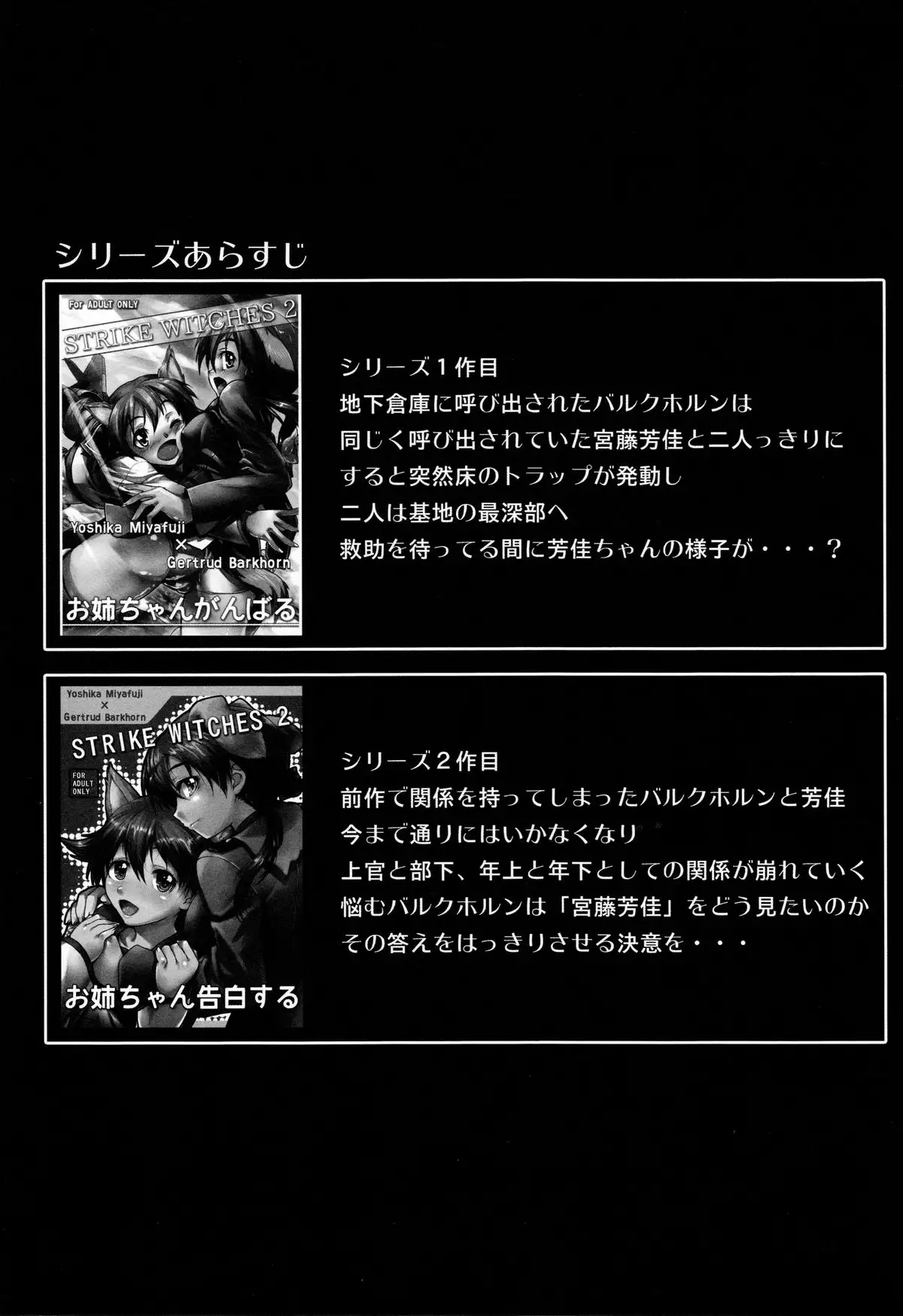 Motto Onee-chan to ××× Shitai!!