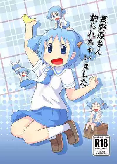 Naganohara-san Tsurarechaimashita