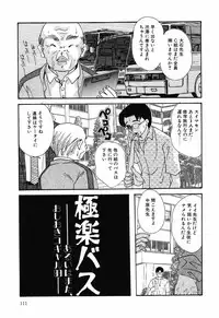 [Mana-Ko] Yoku Deru! Jitsuyou Seifuku Shoujo.