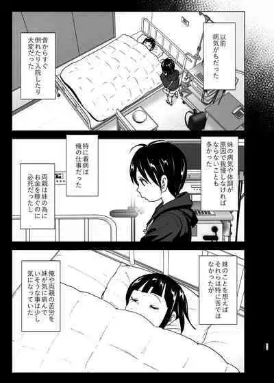 Imouto, Mahou Shoujo!?