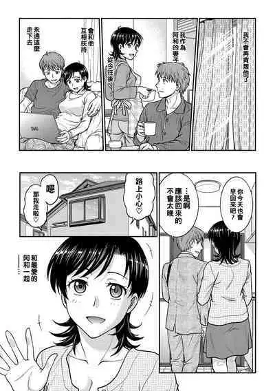 Hitozuma Saichoukyou Nisshi Ch. 1-10