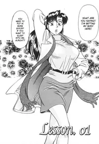 [Umetani Kenji] Katei Kyoushi Miki 1 Ch. 1-4 [English] [Sei-Jin]