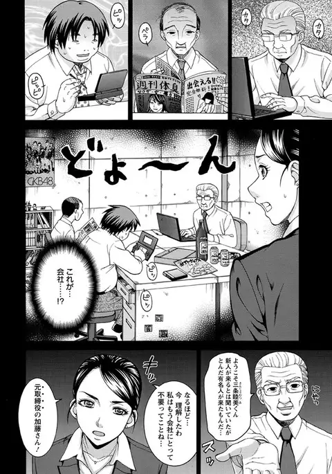 Mesuinu Catalog Choukyou Inpu