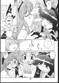 [Mayoineko] Mimi Made Aishite 3