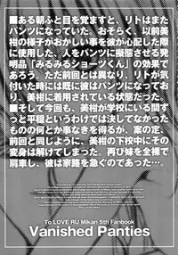 (C92) [40010 1-GO (Shimanto Shisakugata)] Prototype Orange Mikan Hon Soushuuhen (To LOVE-Ru)