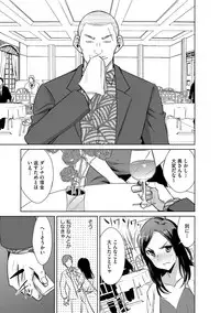 Zetsubou Netorare Zanmai