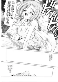 [Matra Milan] Higa no Toki