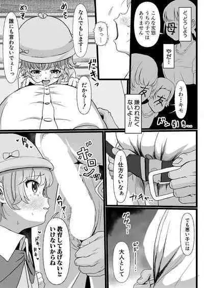 COMIC Shingeki 2024-05