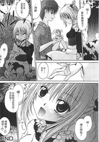 [Shinonome Ryu] Ecchi Imouto no Karada | 妹妹淫蕩的肉體 [Chinese]