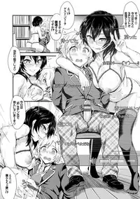 [Puyocha] Muttsuri Bitch [Digital]