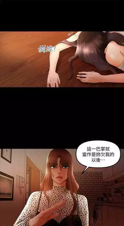 干爹我还要1-24话[完结]