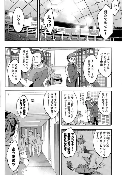 Strike Zone Ch.09-16