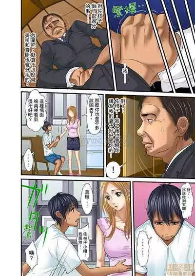 Gifu to Ani kara Muriyari, Oku made...
