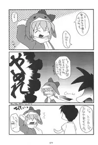 (C56) [Buruburu Panda (Various)] ECO (Ecoco)