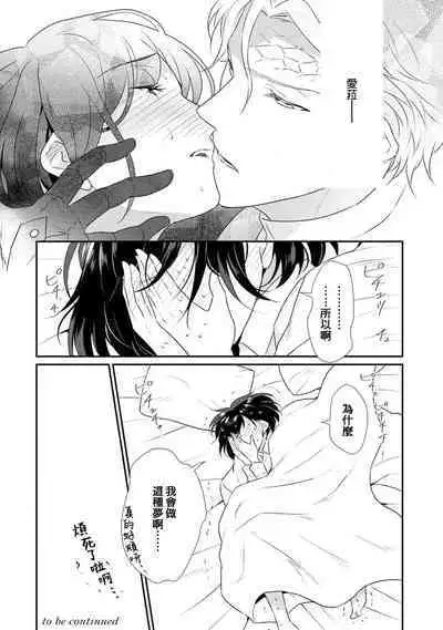 tenseimajyowa ryuuzokuno mamonosamani kakowaremasu | 转生魔女被魔龙金屋藏娇了 1-5