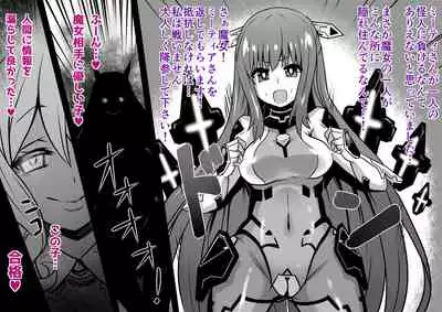 Sennou Sareta Oukoku