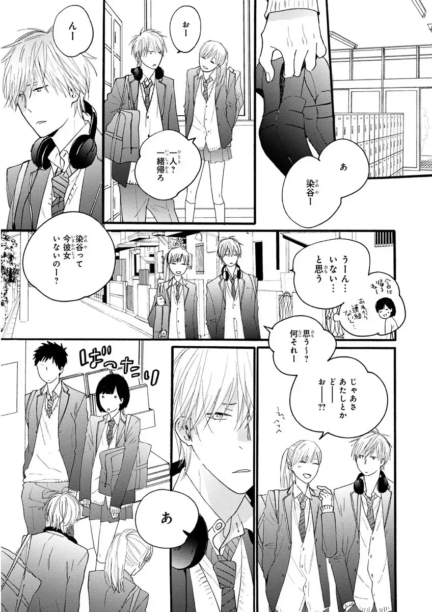 MAGAZINE BE×BOY 2016-01