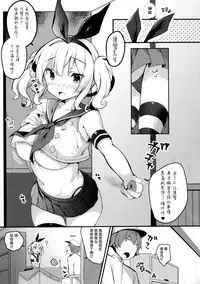 (C96) [mocha*2popcorn (Kibii Mocha)] Sailor Cosplay Kashima-chan (Kantai Collection -KanColle-) [Chinese] [脸肿汉化组]