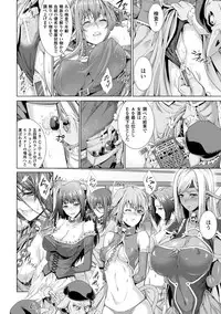 [Zucchini] Ishu Kangoku [Digital]