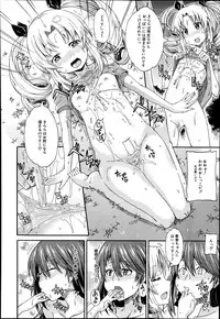 [Takashiro Go-ya] Nyou Cup Ch.1-3