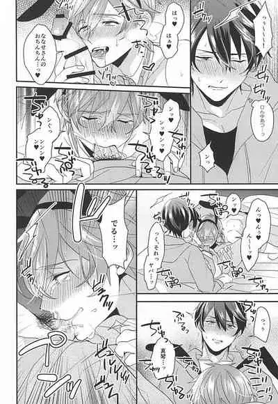 Ookami nante kowakunai