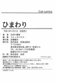 [ZERRY Fujio] Himawari