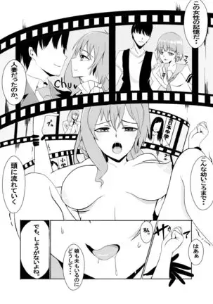 Kawaru Nichijou ~ nugisuteru kako ~